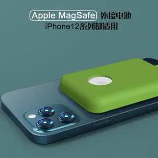 適用于蘋果手機原裝Magsafe充電寶保護套magesafe外接電池保護殼背夾無線電源