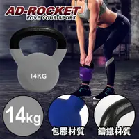 在飛比找momo購物網優惠-【AD-ROCKET】頂級鑄鐵壺鈴 KettleBell 軟