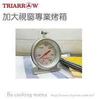 在飛比找樂天市場購物網優惠-300°C加大視窗專業烤箱溫度計(WG-T5L)溫度計 甜度