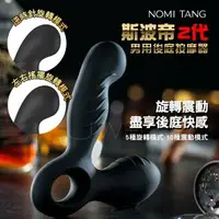 在飛比找樂天市場購物網優惠-「送280ml潤滑液」德國Nomi Tang．Spotty 