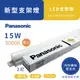 Panasonic國際牌 LG-JN3533VA09 LED 15W 20W支架燈 【高雄永興照明】