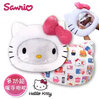在飛比找博客來優惠-【Hello Kitty】凱蒂貓 大臉造型 可視透明暖手枕 
