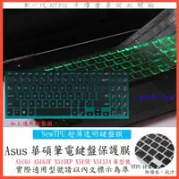 在飛比找蝦皮購物優惠-TPU材質 ASUS  A516J A516JF X515E