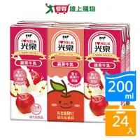 在飛比找蝦皮商城優惠-光泉蘋果牛乳200ML x24入【愛買】