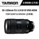 TAMRON 35-150mm F2-2.8 DI III VXD A058 (俊毅公司貨) #5月送碳纖維腳架