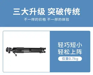 相機三腳架單反三角架微單便攜式手機拍照攝影攝像機專業鋁合金架子適用佳能尼康索尼直播支架