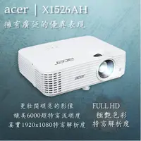 在飛比找i郵購優惠-acer X1526AH超清晰投影機(媲美6000流明 投影