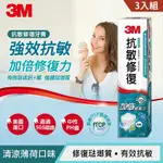 3M 抗敏修復牙膏113G 超值3入組