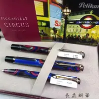 在飛比找蝦皮購物優惠-【長益鋼筆】pelikan 百利金 m620 城市系列 皮卡