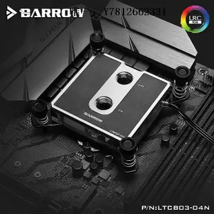 電腦零件Barrow Intel平臺專用復合型 CPU水冷頭 簡系列 LTCP03-04N筆電配件