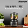 【美國 Cuisinart 美膳雅】玩味輕鬆打 4杯迷你食物處理機/調理機 (ECH-4GMTW)