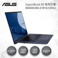 在飛比找樂天市場購物網優惠-Asus 華碩 ExpertBook B9 商用筆電 B94