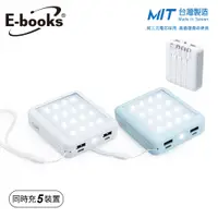 在飛比找蝦皮商城優惠-【是行動電源，又是手電筒】E-books B85 五合一LE