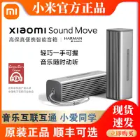 在飛比找露天拍賣優惠-現貨Xiaomi小米Soundmove無線藍牙戶外高保真便攜