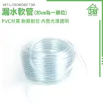 《安居生活館》塑膠水管 管子 塑膠軟管 PVC塑膠軟管 LC50606FT30 油管 軟管 銜接軟管 耐磨水管 排水管
