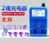 在飛比找Yahoo!奇摩拍賣優惠-多款充電電池通用充電器可充1號電池充電器2號3號電池充電器 