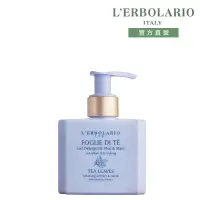 在飛比找博客來優惠-【L’ERBOLARIO 蕾莉歐】秘境茶香潔膚乳250ml