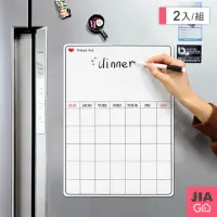 在飛比找momo購物網優惠-【JIAGO】磁吸冰箱軟白板月曆貼-附擦寫筆(2入組)