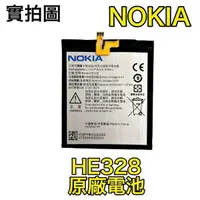 在飛比找蝦皮購物優惠-台灣現貨🔁【附贈品】Nokia HE328 適用 Nokia