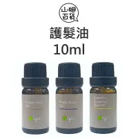 在飛比找Yahoo!奇摩拍賣優惠-『山姆百貨』公司貨 Oright 護髮油 10ml 紫玫瑰 