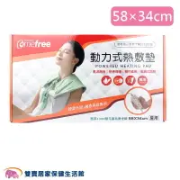 在飛比找樂天市場購物網優惠-Comefree 乾濕兩用 熱敷墊 58x34cm CF-2