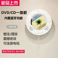 在飛比找樂天市場購物網優惠-壁掛式CD/DVD播放器 藍牙壁掛式CD播放機迷你DVD專輯