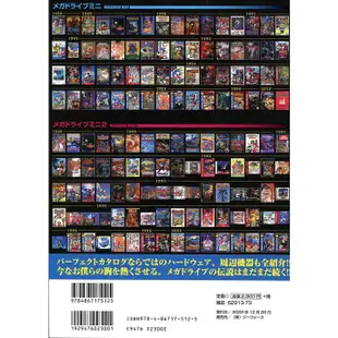 【現貨供應中】前田尋之 MEGA DRIVE mini/2 PERFECT CATALOGUE【東京卡通漫畫專賣店】