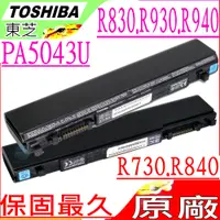 在飛比找PChome24h購物優惠-東芝電池-TOSHIBA PA5043U,R630,R700