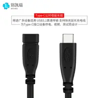 在飛比找樂天市場購物網優惠-適用于蘋果 聯想 華為 拓展塢手機充電線延長USB-3.1 