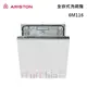 ARISTON 6M116 全嵌入式 洗碗機