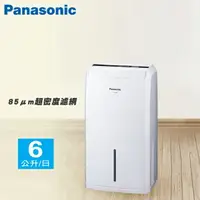 在飛比找樂天市場購物網優惠-Panasonic 國際牌 6公升 除濕機 F-Y12EM