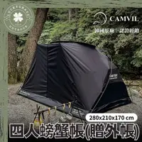 在飛比找蝦皮購物優惠-【台灣現貨】CAMVIL CRAB TENT 四人螃蟹帳【露