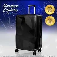 在飛比找PChome24h購物優惠-American Explorer 美國探險家 可收納行李箱