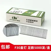 在飛比找樂天市場購物網優惠-氣動槍釘F30 T38T50ST38ST50鋼排釘1010碼