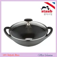 在飛比找蝦皮購物優惠-[STAUB] Cast Iron Baby Wok +Li