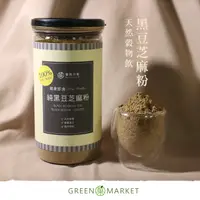 在飛比找PChome24h購物優惠-【菓青市集】純黑豆芝麻粉 300G