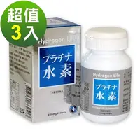 在飛比找PChome24h購物優惠-草本之家-日本白金水素60粒X3瓶