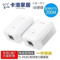 在飛比找Yahoo!奇摩拍賣優惠-【現貨】-TPLINK TL-PA201 電力貓 200M 