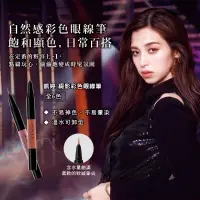 在飛比找蝦皮購物優惠-全新 已過保 KATE 凱婷 綴影彩色眼線筆 02 祼膚色