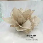 七夕金邊果凍膜簡框韓式鮮花包裝紙防水韓素紙花束包花材料資材