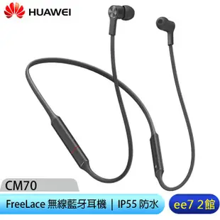 HUAWEI 華為 FreeLace CM70 無線藍牙耳機(IP55防水) [ee7-2]