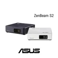 在飛比找PChome商店街優惠-ASUS 華碩 ASUS ZenBeam S2 微型 LED