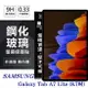 【愛瘋潮】99免運 現貨 平板保護貼 SAMSUNG Galaxy Tab A7 Lite (8.7吋) 超強防爆鋼化玻璃平板保護貼 9H 螢幕保護貼【APP下單最高22%回饋】