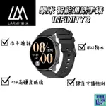 LARMI 樂米 INFINITY 3 三代 樂米智能手錶 KW102 通話智能手錶 睡眠/運動手錶 IP68防水手錶