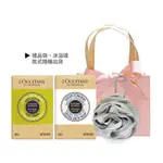 L OCCITANE 歐舒丹 經典乳油木香皂2入組[皂250GX2+沐浴球+禮袋]-馬鞭草皂+牛奶皂