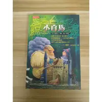 在飛比找蝦皮購物優惠-【雷根5】小白馬 依麗莎白顧姬#小說#360免運#7成新#X