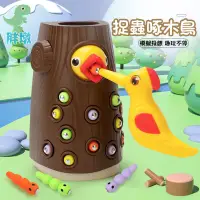 在飛比找蝦皮購物優惠-台灣現貨🚚啄木鳥抓蟲 啄木鳥玩具 抓蟲遊戲 磁性玩具 啄木鳥