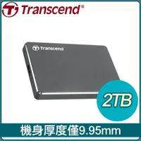 在飛比找PChome24h購物優惠-Transcend 創見 Storejet 25C3N 2T