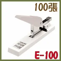 在飛比找樂天市場購物網優惠-ETONA E-100 多功能釘書機 23/6~23/13