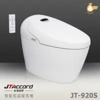 在飛比找momo購物網優惠-【JTAccord 台灣吉田】JT-920S 智能型超級馬桶